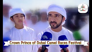 Interview     (فزاع ) CAMEL RACES FESTIVAL  (3.02.2020)