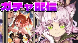 【#シャドバWB 】ガチャ引いてちょっとだけ対戦🔰フレンド募集！yukariVtuber【 #ShadowverseWorldsBeyond 】