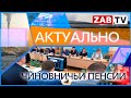 АКТУАЛЬНО: ЧИНОВНИЧЬИ ПЕНСИИ   10.05.2023