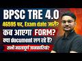 BPSC EXAM DATE RELEASE |COMPLETE INFORMATION step by step complete information