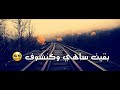 وطريقي عامرة شوك