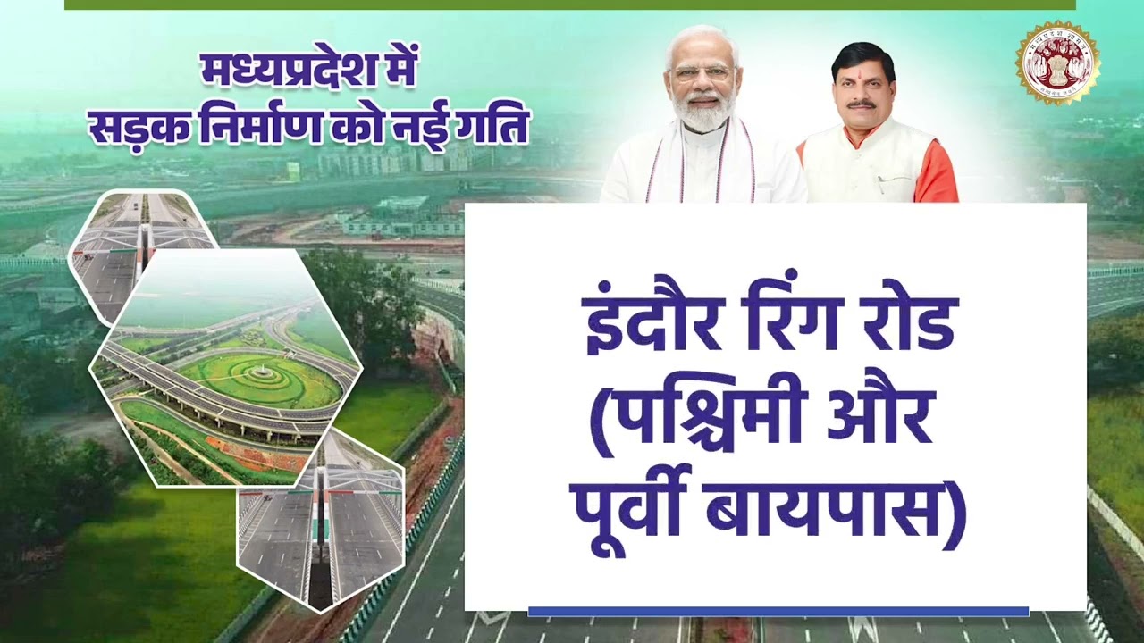 Transforming Madhya Pradesh with ₹1 Lakh Crore Road Infrastructure Boost!