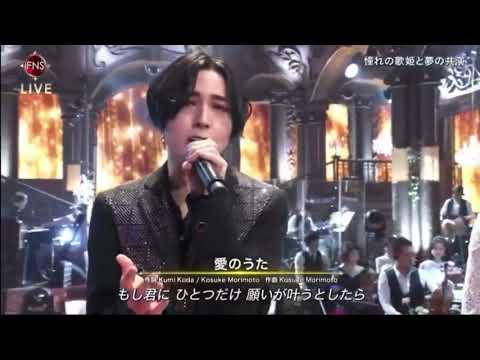 倖田來未 蒼井翔太 「 愛のうた 」 FNS歌謡祭