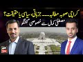 Watch exclusive interview of Syed Mustafa Kamal on Karachi's issues