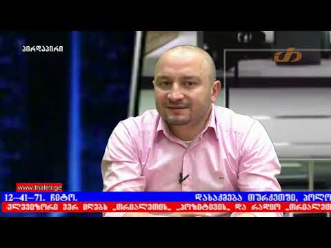 შესვენების საათი - ლექსო ვალიაური