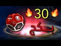 30 بكج و 6000 مشترك يوووووووووه Rocket League 