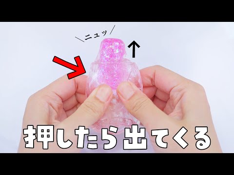 【作り方】押したらニュッと出てくるスクイーズをテープで作ってみたよ【海外で大人気】