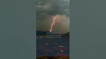 فَقُلْتُ اسْتَغْفِرُوا رَبَّكُمْ إِنَّهُ كَانَ غَفَّارًا  - تلاوة خاشعة