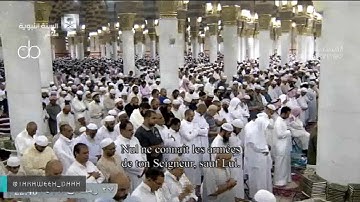 تلاوة إبداعية لصلاة التراويح للشيخ عبدالمحسن القاسم ليلة 28رمضان 1438"الجن إلى المرسلات