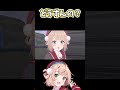 どうすんの？#shorts #しぐれうい #vtuber