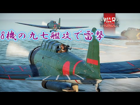 メドベッド25日九七艦攻 Kateです。 日本軍] 九七式艦上攻撃機 Nakajima B5N 
