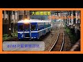 列車紀錄系列EP24 8788次DR2300回送七堵 沿路大拜拜 狂噴黑煙 台鐵列車紀錄實TRA Train 列車紀錄系列EP24 8788次DR2300回送七堵 沿路大拜拜 狂噴黑煙 台鐵列車紀錄實TRA Train