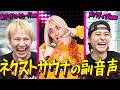 自分達の過去動画を観たら”新アイドル爆誕”でファンたちのコールも爆笑すぎたwww