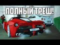 RADMIR CRMP - КУПИЛИ Ferrari LaFerrari! САМАЯ ДИКАЯ МАШИНА НА СЕРВЕРЕ, ВСЕ ПОШЛО НЕ ПО ПЛАНУ!