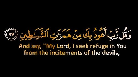 القارئ هيثم الدخين كروم وخلفيات سودا ايات ذهبيه ﴿وَقُل رَبِّ أَعوذُ بِكَ مِن هَمَزاتِ الشَّياطينِ﴾
