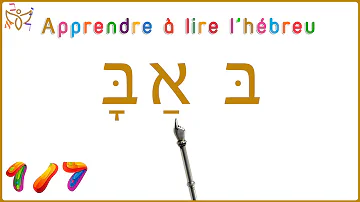 Comment apprendre à lire l'hébreu ?
