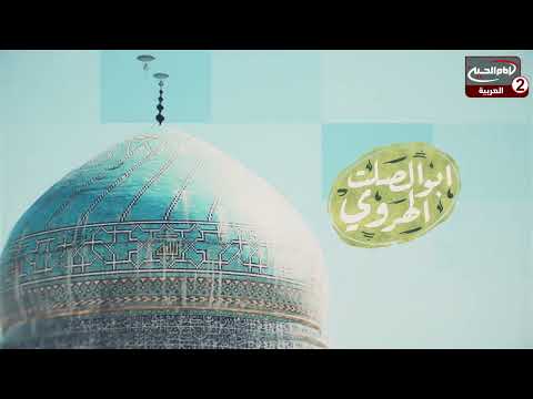 ابو الصلت الهروي 1 شخصية ابو الصلت الهروي مع رياض السعيدي سماحة الشيخ عدي طالب ال حمود 1443 ق