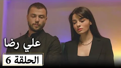 رضا مسلسل 3 علي الحلقه شغل عالي