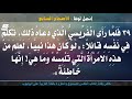 إنجيل لوقا الأصحاح السابع مسموع ومقروء باللغة العربية إنجيل لوقا الأصحاح السابع مسموع ومقروء باللغة العربية