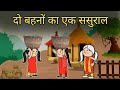              ashumittu pahari  funny comedy