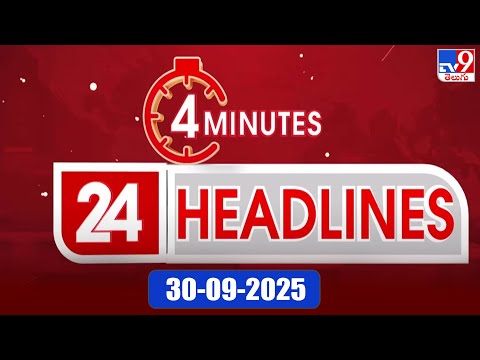 4 Minutes 24 Headlines | 11 PM | 30 -09-2025 - TV9 - TV9