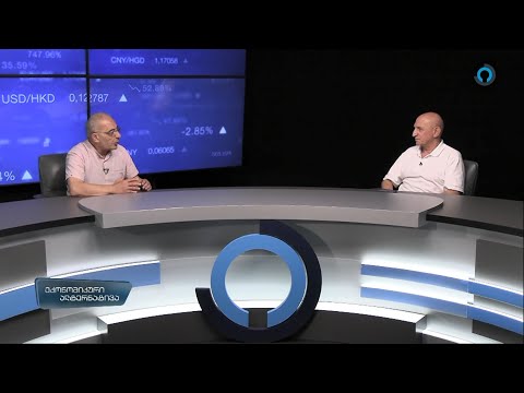 Alt Info 14 08 2022 ეკონომიკური ალტერნატივა
