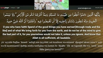 الجزء الثالث من القرآن الكريم بصوت القارئ أحمد النفيس