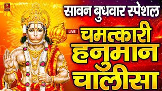Download Lagu LIVE : श्री हनुमान चालीसा | Hanuman Chalisa | Jai Hanuman Gyan Gun Sagar hanuman chalisa live bhajan MP3 Download Lagu LIVE : श्री हनुमान चालीसा | Hanuman Chalisa | Jai Hanuman Gyan Gun Sagar hanuman chalisa live bhajan MP3