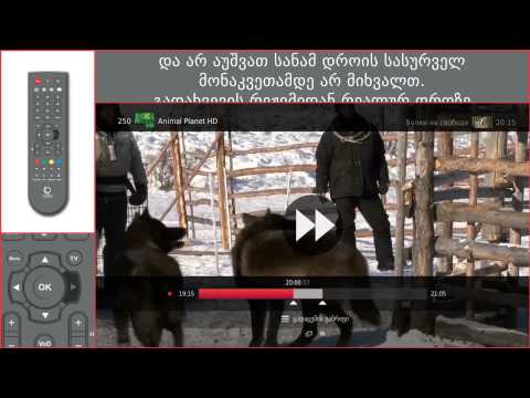 გადახვევა