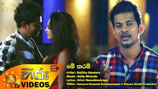 Me Tharam - Rajitha Bandara .Hirutv.lk
