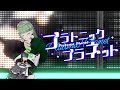 【 #歌ってみた 】プラトニック・プラネット/Juice=Juice(Covered by nah)【 #Vsinger 】