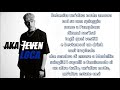 AKA7EVEN   Loca ( Lyrics)