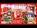 （ゆっくり実況）ピーチ姫の美しい声が・・・part1 [マリオ&ルイージRPG1 DX]