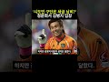 '시도민 구단은 세금 낭비?' 청문회서 김병지 입장