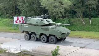 軍備局生產製造中心研發的105公厘輪型戰車– 生活萬象– 很角色傳媒Tough 