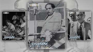 Dr Babasaheb Ambedkar whatsapp status Bhimjayenti Whatsapp Status Ambedkar Status Jaibhim #Virel #MB
