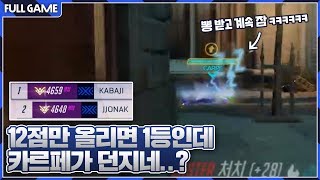 한 판 이기면 1등인데 던지는 카르페 ㅋㅋㅋㅋㅋㅋ [오버워치 쪼낙 프로핏 + 카르페 넨네 학살 라펠]