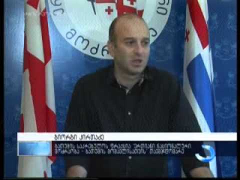 გიორგი კირთაძე ბიძინა ივანიშვილს აჭარაში მოსახლეობის დახმარებისკენ მოუწოდებს