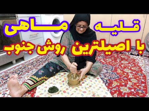 تصویری: چه غذاهایی از شاه ماهی بپزید