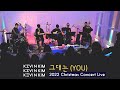 Kpop  kevin kim   you  2022 christmas concert live