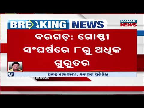 Bargarh Group Clash | Group Conflict Sparks Tension