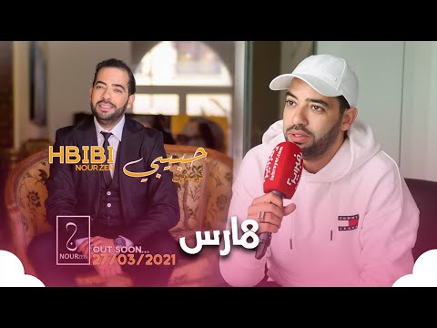 أقوى ما قاله الفنان نور زين عن الغناء والتمثيل والبوز