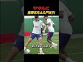 スペイン代表でヤマルに屈辱を与えたストライカー!!!