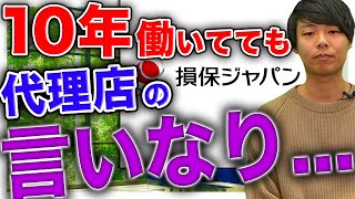損保ジャパンが登場！（東京海上日動/三井住友海上）｜vol.613