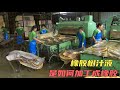纪录片 橡胶树的汁液是如何加工成橡胶的 纪录片 橡胶树的汁液是如何加工成橡胶的