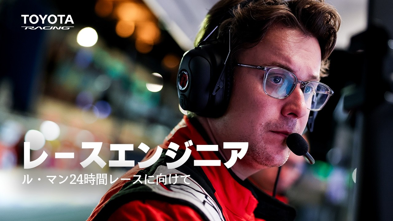 Japanese] Le Mans 24hours | WEC Race Engineer's Challenge of Le