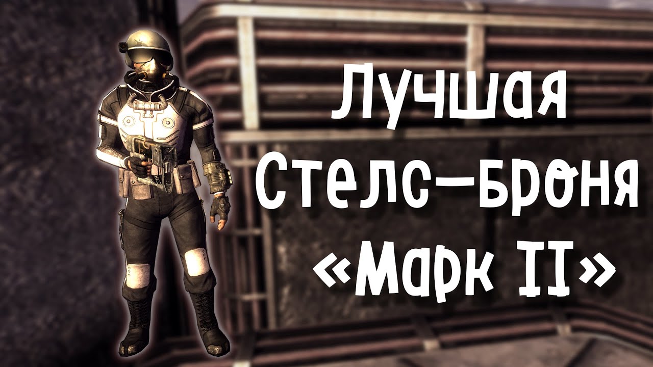 Паучья броня марк 2