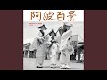 Terano Sensu Dance Songfolk song
