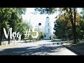 VLOG #5 Прогулка по городу | EVGENIA