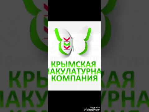 Симферополь макулатура приёмный пункт